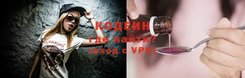 Кодеиновый сироп Lean Purple Drank  hydra зеркало  Галич 