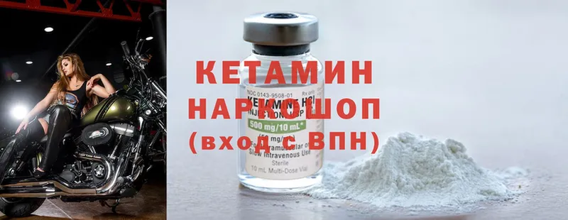 гидра ссылки  Галич  Кетамин ketamine 